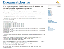 Tablet Screenshot of dreamcatcher.ru